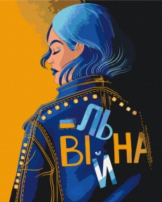 Картины по номерам Свободная @Полина Скурихина 48x60 Brushme BS53274L