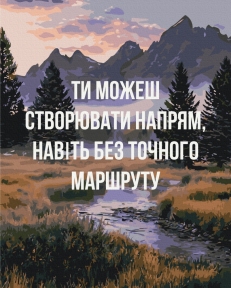 Картины по номерам Создавай свое направление © UA Mental Help 40x50 Brushme BS54515