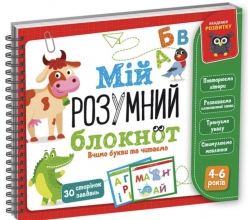 Развивающая мини игра Мой умный блокнот Буквы и чтение УКР Vladi Toys  VT5001-03